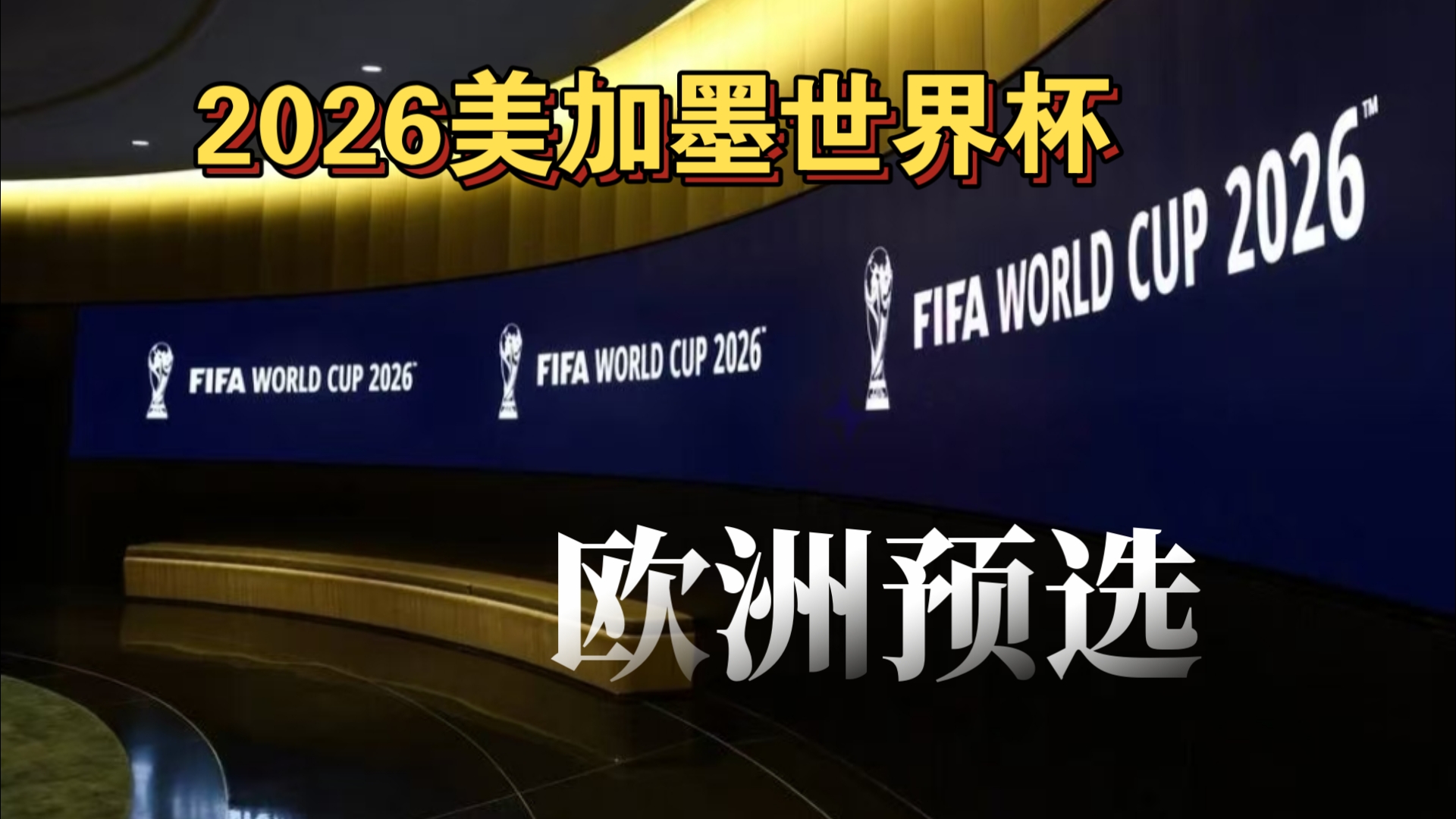 热闻｜补时反超又遭世界波绝平！利物浦客场2-2战平富勒姆